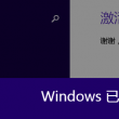 win屏幕显示时间